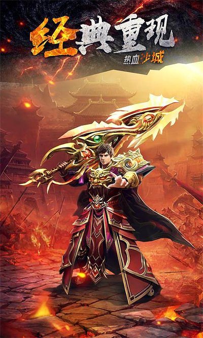 传奇世界再聚首，sf带你续写英雄梦